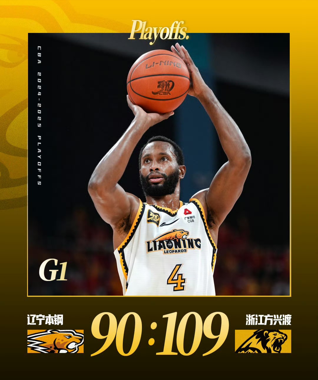 关于里程碑夜辽宁本钢官宣签约；NBA季后赛转会期刷纪录；态度坚定；赛季目标并未改变的信息